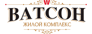 ЖК Ватсон квартиры Кстово