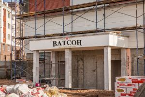 ЖК Ватсон