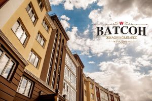 ЖК Ватсон