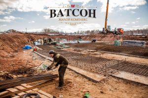 ЖК Ватсон