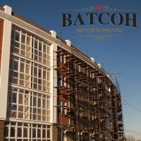 ЖК Ватсон