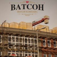 ЖК Ватсон