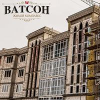 ЖК Ватсон