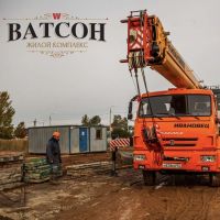 ЖК Ватсон