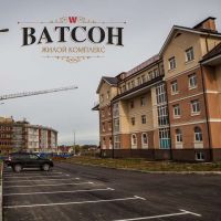 ЖК Ватсон