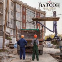 ЖК Ватсон