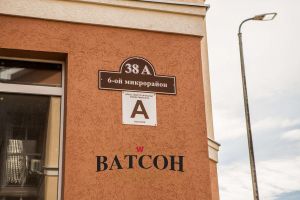 ЖК Ватсон
