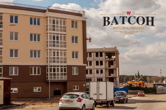 Ход строительства ЖК Ватсон за Май 2019